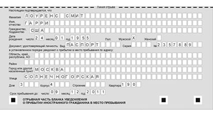 временная регистрация в Сольцах