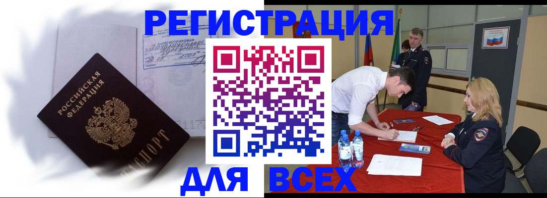 временная регистрация надежно в Сольцах