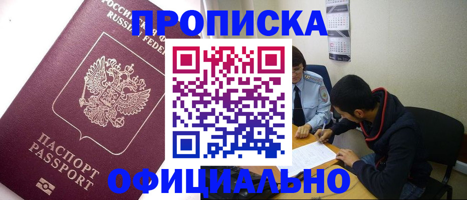 прописка для кредита в Сольцах