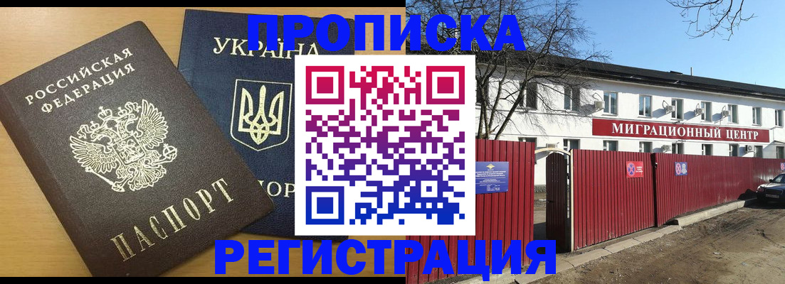 временная регистрация для школы в Сольцах