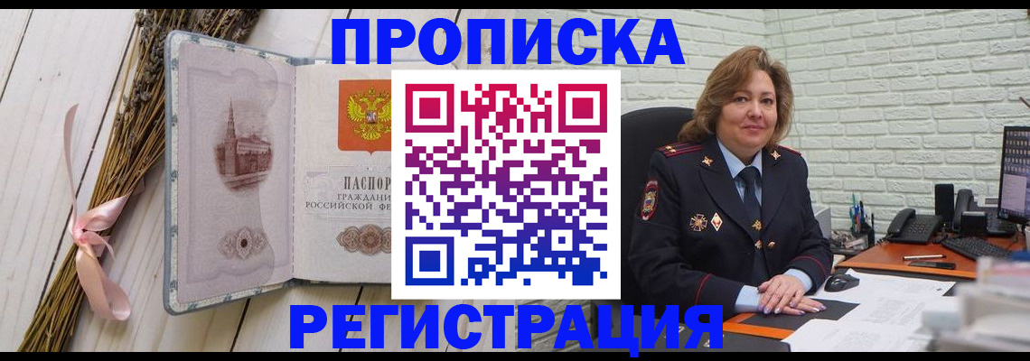прописка гарантия в Сольцах