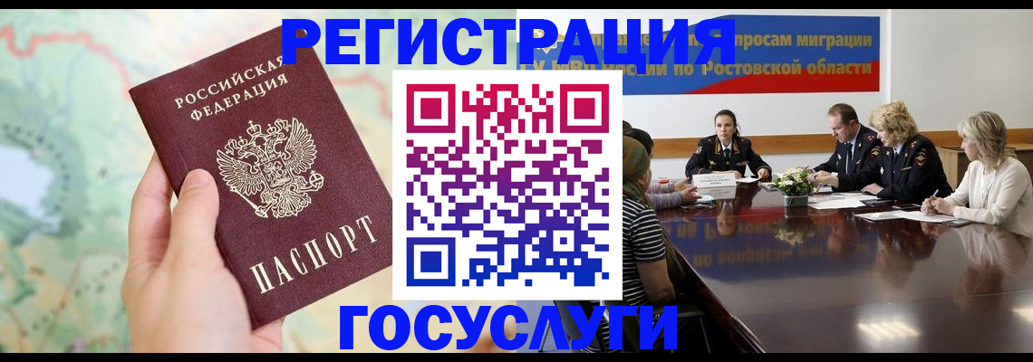 миграционный учет в Сольцах